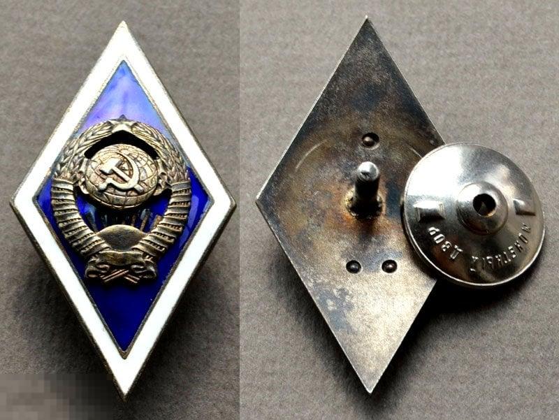 НЕЧАСТЫЙ серебряный Ромб об окончании университета (16 лент) СЕРЕБРО - Первый тип с клепками !! 