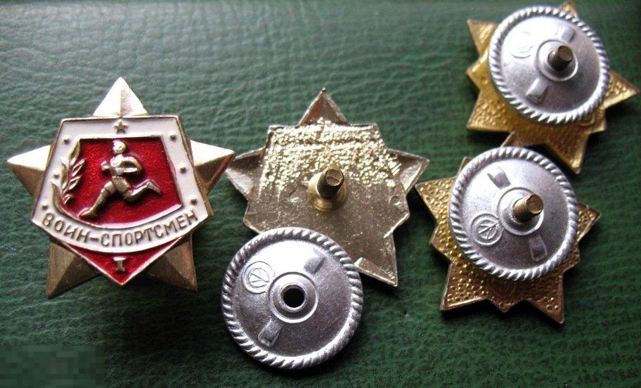 Воин-спортсмен 1 степени Советская Армия  (винтовой) Вооружённые силы СССР 