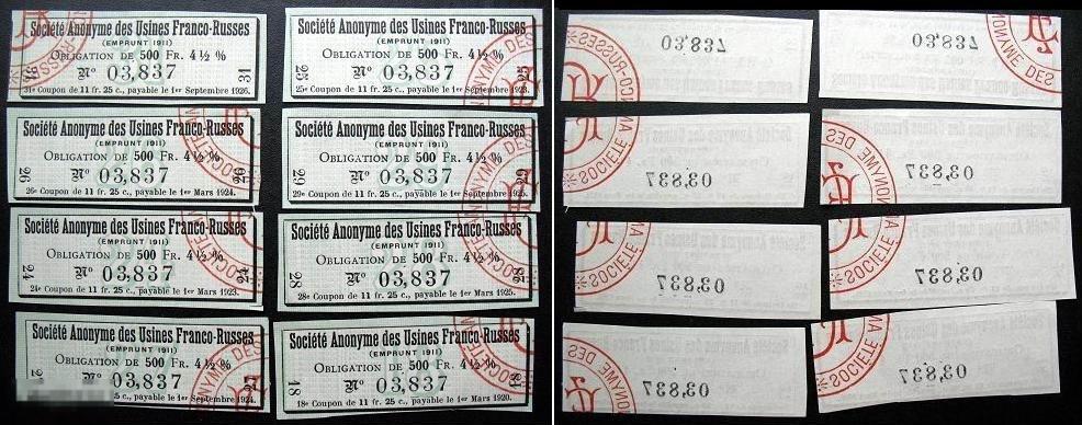 8 купонов к облигациям Русско-Французского общ-ва 