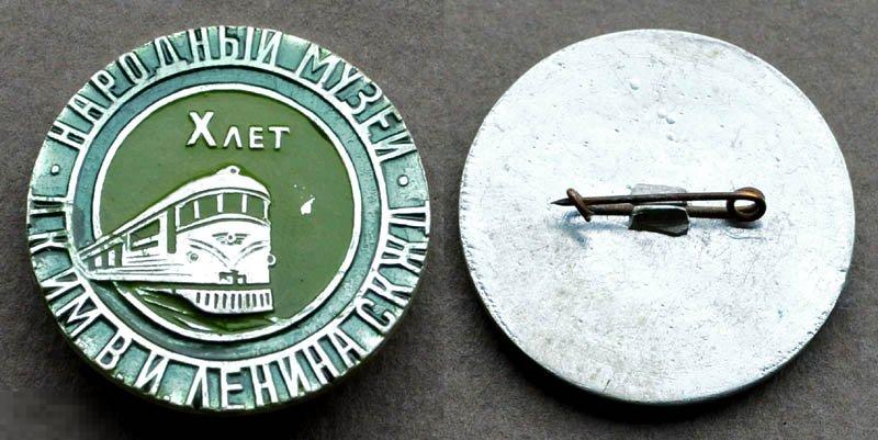 Музей железнодорожной техники Ростов-на-Дону СКЖД железнодорожный знак ЖД 