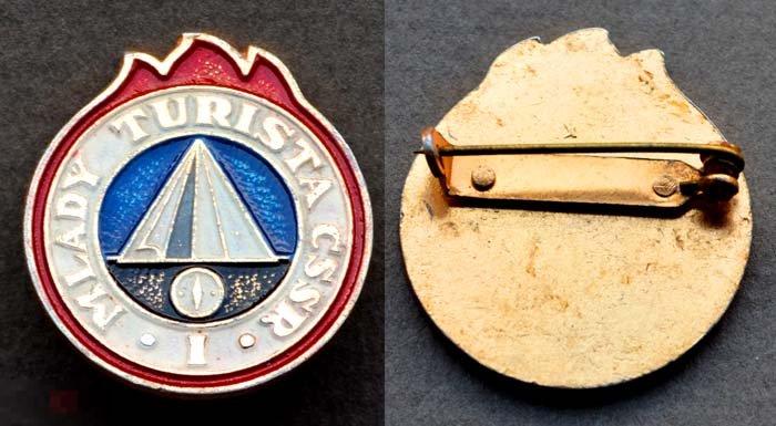 Юный турист ЧССР I ступени MLADY TURISTA CSSR Чехословакия (А) 