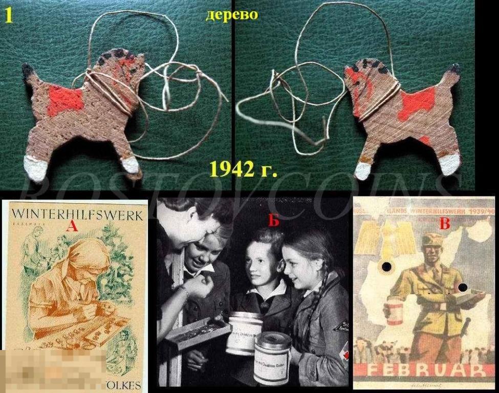 Лошадь - Фашистская Германия 1942 г. знак WHW 