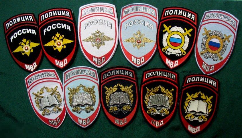 Коллекция - шевроны 11 шт. разных - МВД ПОЛИЦИЯ Милиция - шеврон нарукавный нашивка