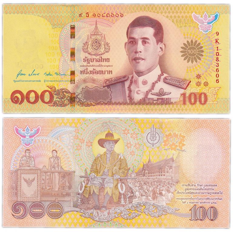 Таиланд 100 бат 2020. Церемония королевской коронации