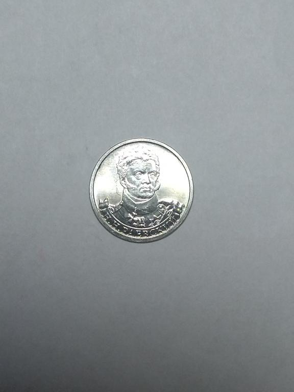 Россия. 2 рубля 2012 год.  Раевский.