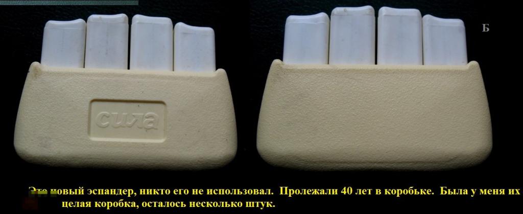 Эспандер - тренажёр (для гитаристов) кистевой СССР (отдельная пружина под каждый палец) новый /Б 
