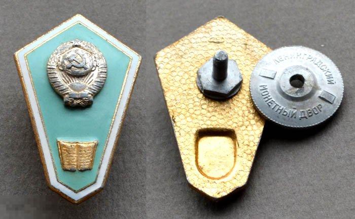 Ромб Гумманитарный  ТЕХНИКУМ СССР (накладной вариант) изг. ЛМД, винт 