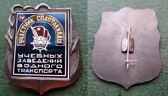 Флот - Участник спартакиады учебных заведений Водного Транспорта (ситал) ДСО Водник 