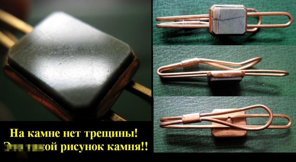 Старый ГАЛСТУКОДЕРЖАТЕЛЬ с натуральным камнем 