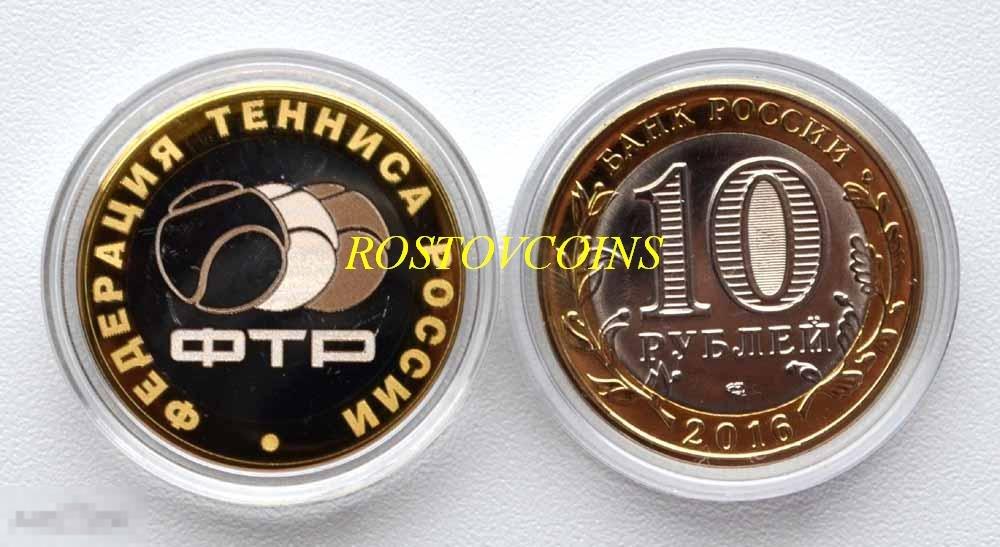 Федерация Тенниса России ФТР РФ - из серии СПОРТИВНЫЕ ФЕДЕРАЦИИ  !!!! 