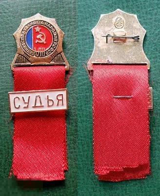 Двойной знак на ленте СУДЬЯ VIII летняя спартакиада народов СССР