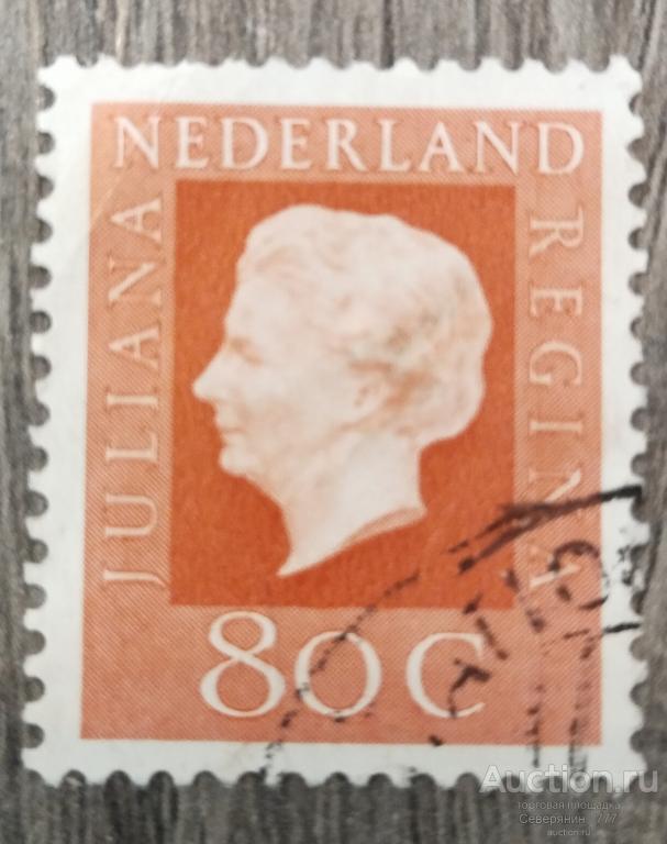 Почтовая марка Нидерланды1972 Стандарт Королева Джулиана 