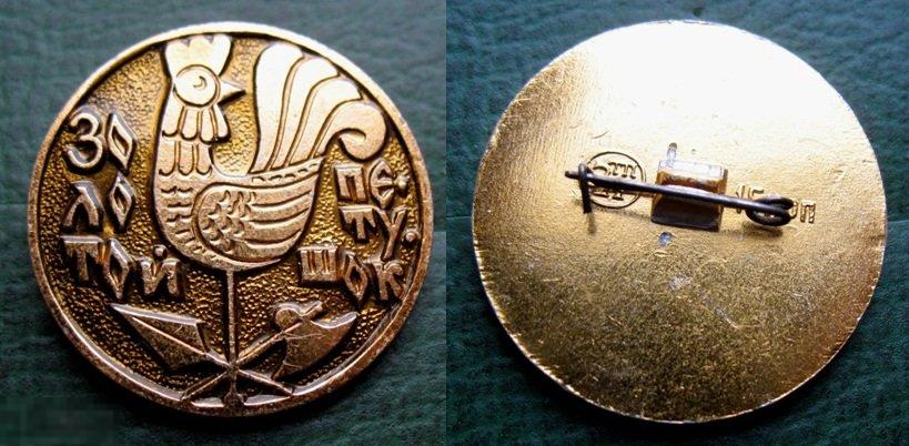 Сказки Пушкина ЗОЛОТОЙ ПЕТУШОК - детский значок СССР 