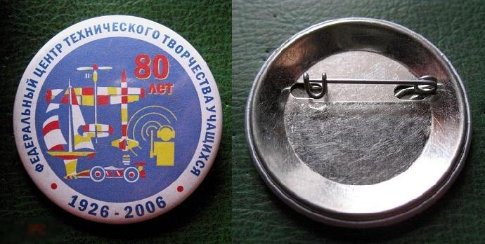 ФЦТТУ - федеральный центр ТТУ 1926-2006 ВЛКСМ центр творчества учащихся 