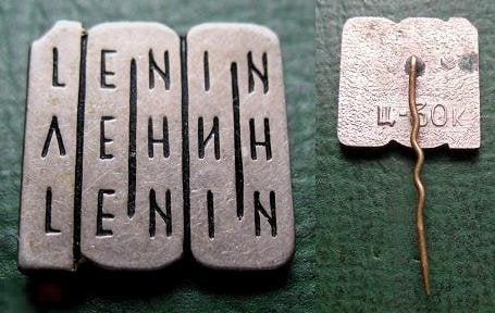 Ленину 100 лет LENIN ЛЕНИН (тяжёлый металл) 