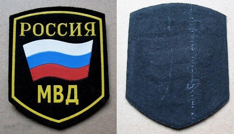 Шеврон МВД с флагом РФ  (нр. 10) милиция полиция 
