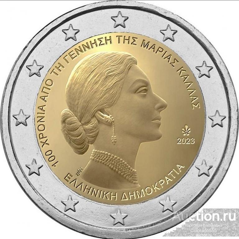 Греция, 2 Евро 2023 г.,100 лет со дня рождения Марии Каллас. UNC
