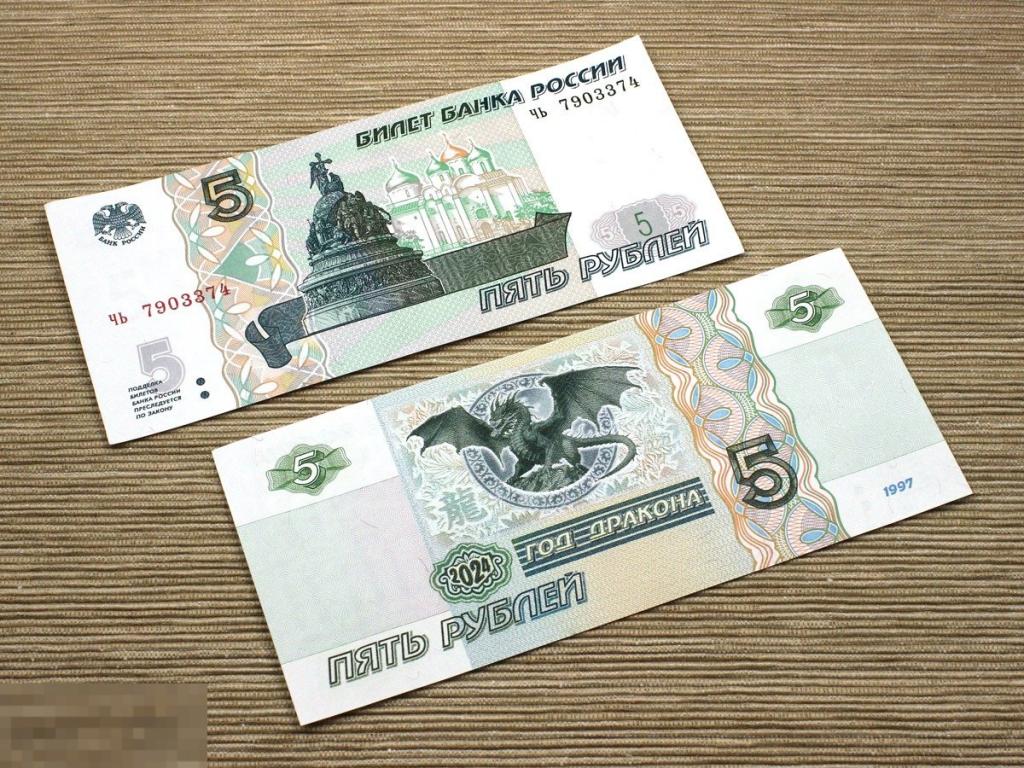 Новогодняя банкнота в кошелёк! - 5 рублей Новый год Дракона 2024 ( с перекрывающей печатью) 