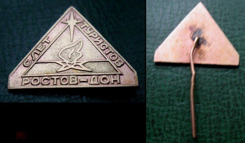 Слёт туристов Ростов-на-Дону - туризм турист СССР альпинизм (тяж.металл) 
