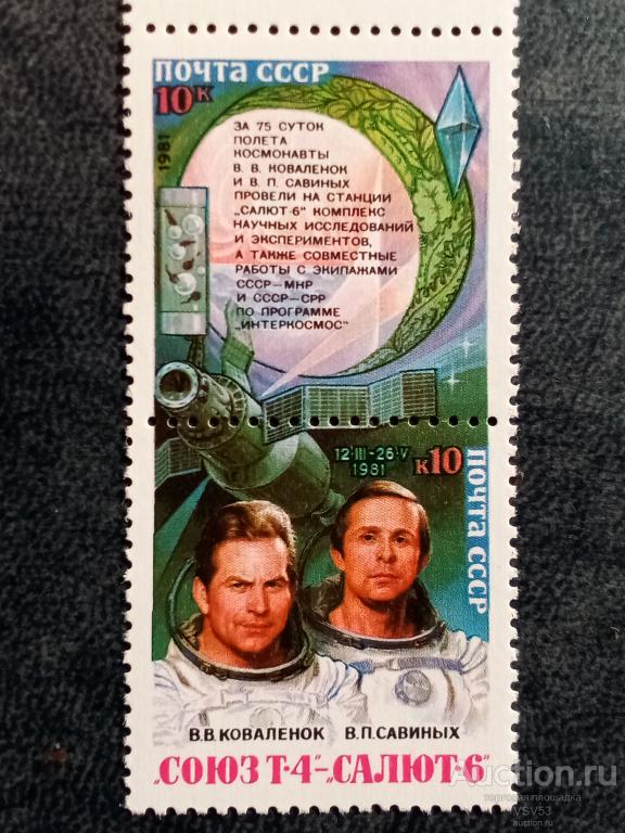 СССР 1981 г. Сол. № 5240**. Орбитальный комплекс "Союз Т-4 - Салют-6 ".
