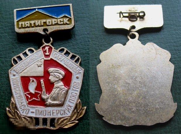 Всесоюзный слёт часовых Комсомольско-пионерских постов нр.1 ВЛКСМ комсомол пионерия ВПО СССР 