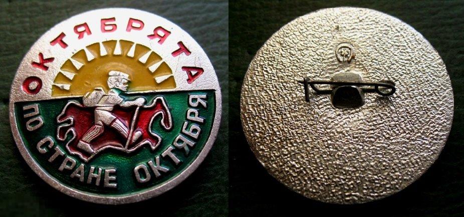 Туризм- детский поход Октябрята по стране Октября - турист СССР туристический 