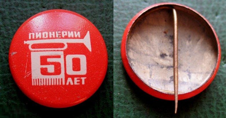 Весьма РЕДКИЙ ЗНАК на тему Пионерии 50 лет ВПО пионерский (малотиражный местечковый выпуск) 