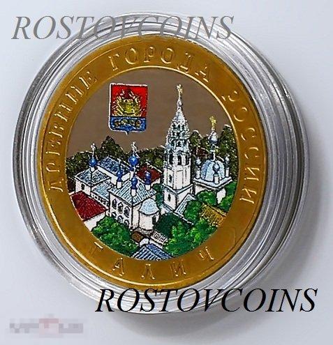 Галич - цветная монета 10 рублей 2009 года  в капсуле - цветной биметалл !!! БИМ ДГР !!! 