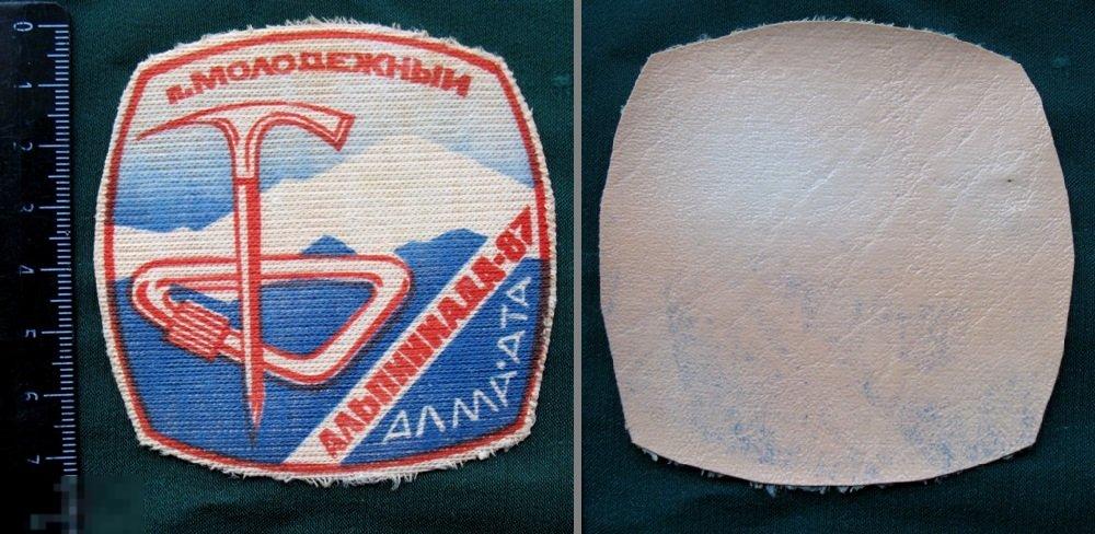 Шеврон участника нарукавный - Альпиниада - 1983 п. Молодёжный туризм альпинизм