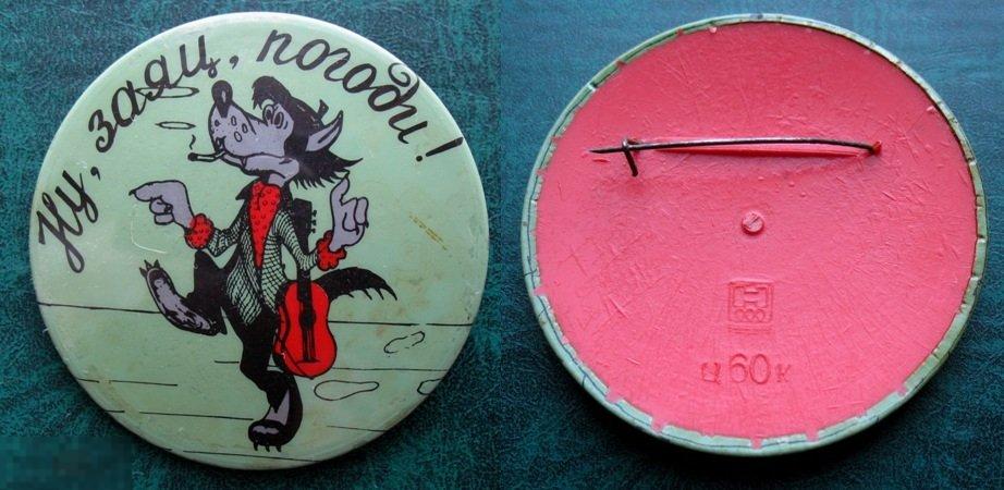 Ну, Погоди! БАКИНСКАЯ СЕРИЯ - СССР Волк танцует энергичный танец 