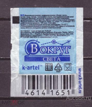 жевательная  резинка  обёртка   к - артель   Вокруг  света   №  2768