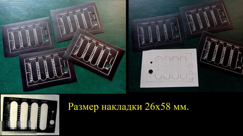 Накладка на темброблок гитары - размер 26х58 мм (эластичный чёрный пластик) 