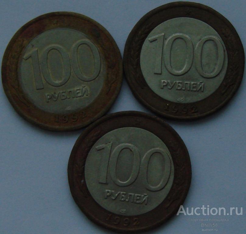 100 руб 1992г спмд