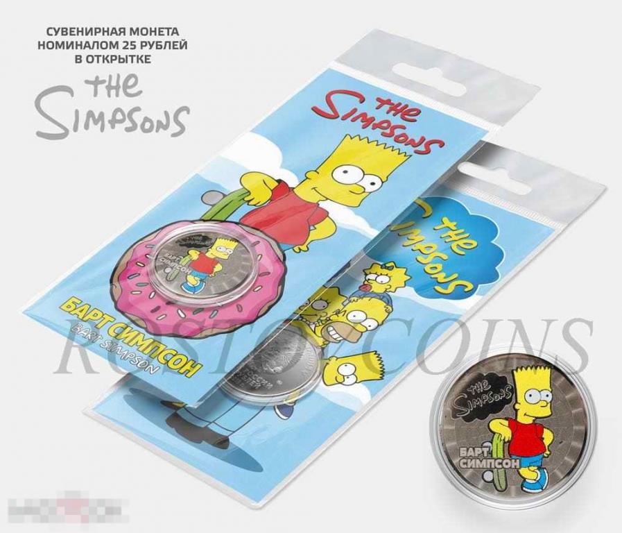 Барт Симпсон - цветная монета 25 рублей из серии СИМПСОНЫ - The Simpsons = 