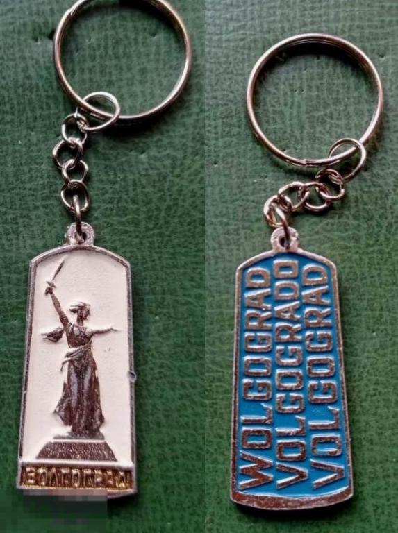 Брелок для ключей Волгоград СССР Родина-мать Сталинград Мамаев курган Сталинградская битва 