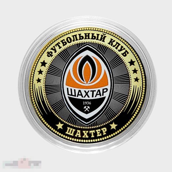 10 рублей ФК ШАХТЕР футбольный клуб Шахтар (гравировка+ цветная эмаль) 