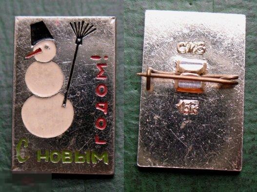 Снеговик с метлой - С Новым годом! новогодний Новый год 