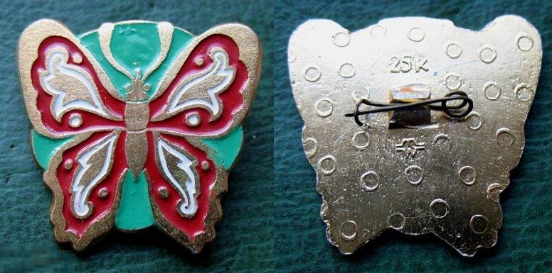 Бабочка нр.1 - детский значок СССР 