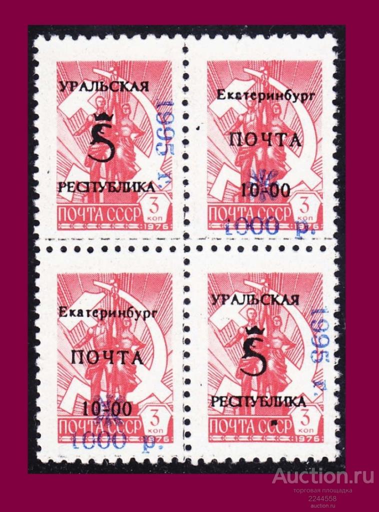 CHГ 1991-1994 ЕКАТЕРИНБУРГ Уральская Республика 1000р./10-00/3-1976
