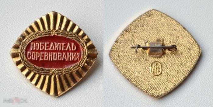 Победитель соревнования (в форме ромбика) 