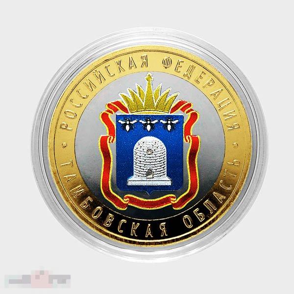 Тамбовская область цветная монета 10 рублей 2017 года  в капсуле Новинка!!! биметалл 