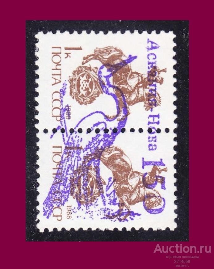CHГ 1991-1994 АСКАНИЯ-НОВА 150/1-1988х2