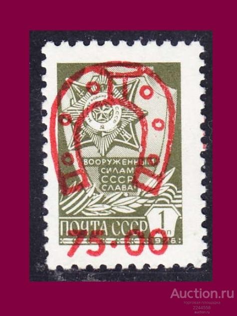 CHГ 1991-1994 (НАЛЬЧИК) 75-00/1-1976