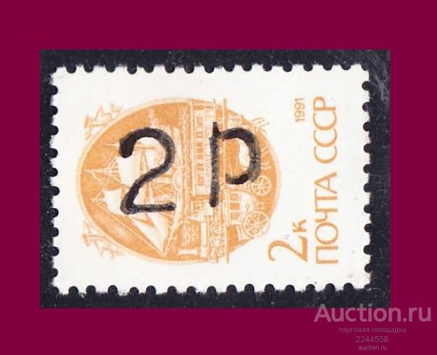 CHГ 1991-1994 (НОРИЛЬСК) 2Р/2-1991 (II)