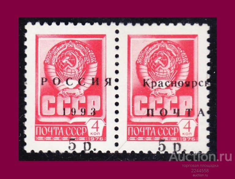 CHГ 1991-1994 КРАСНОЯРСК 1993 5р.х2/4-1976