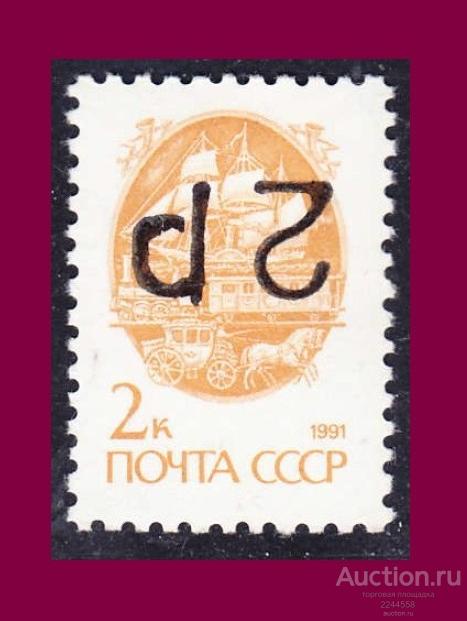 CHГ 1991-1994 (НОРИЛЬСК) 2Р/2-1991 (III)