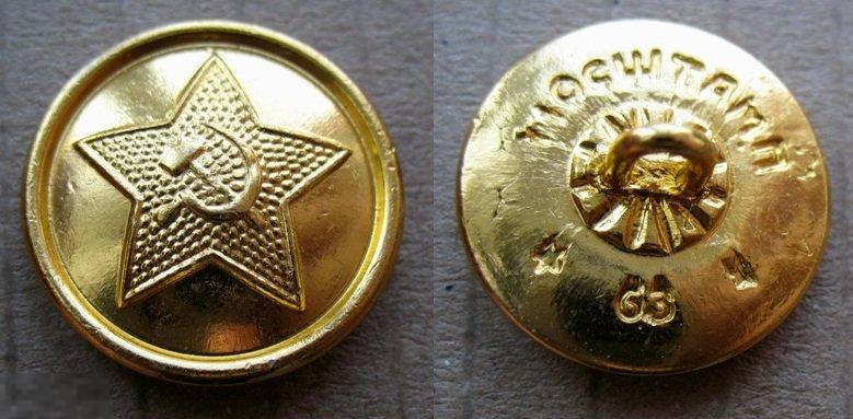 Пуговица - 1963 г. СА Советская армия (диаметр 22 мм) МОСШТАМП 