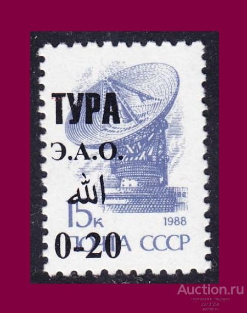CHГ 1991-1994 ТУРА Э.А.О. 0-20/15-1988