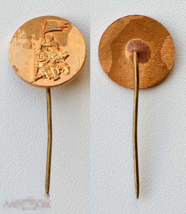 Сентябрьское восстание в Болгарии 23 сентрября 1923 г. (тяж.мет) 