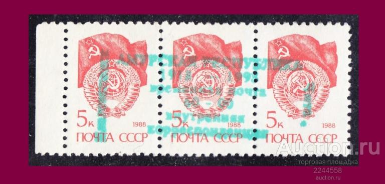 CHГ 1991-1994 АМУРСКАЯ РЕСПУБЛИКА 1993 60-00х3/5-1988